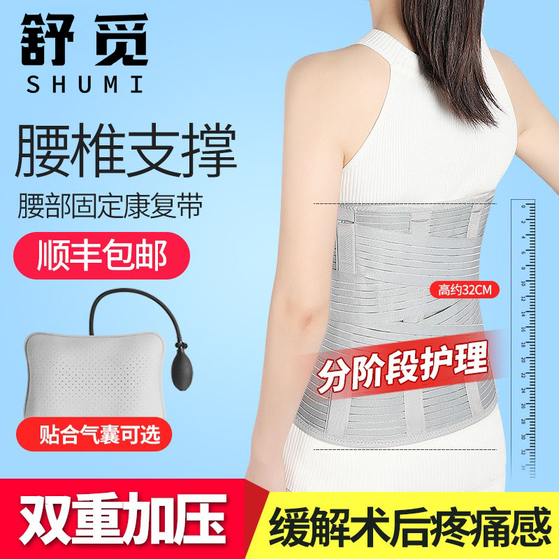 术后压缩性骨折康复护具脊椎柱