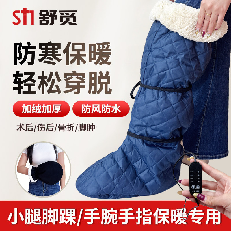 冬季骨折保暖脚套石膏袜护脚踝受伤专用脚踝脚肿护理加热防寒护套