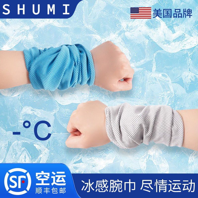 夏季运动擦汗手腕巾冷感跑步吸汗