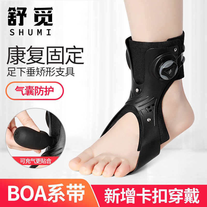 踝关节辅助中风偏瘫足下垂矫形康复训练脚踝肌张力支具内外翻矫正