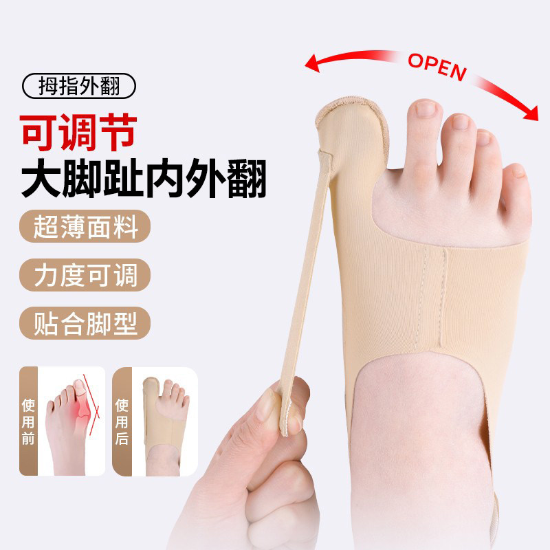 脚趾内外翻矫正器大拇指头外翻分趾器纠正大脚骨突出可穿鞋脚趾套
