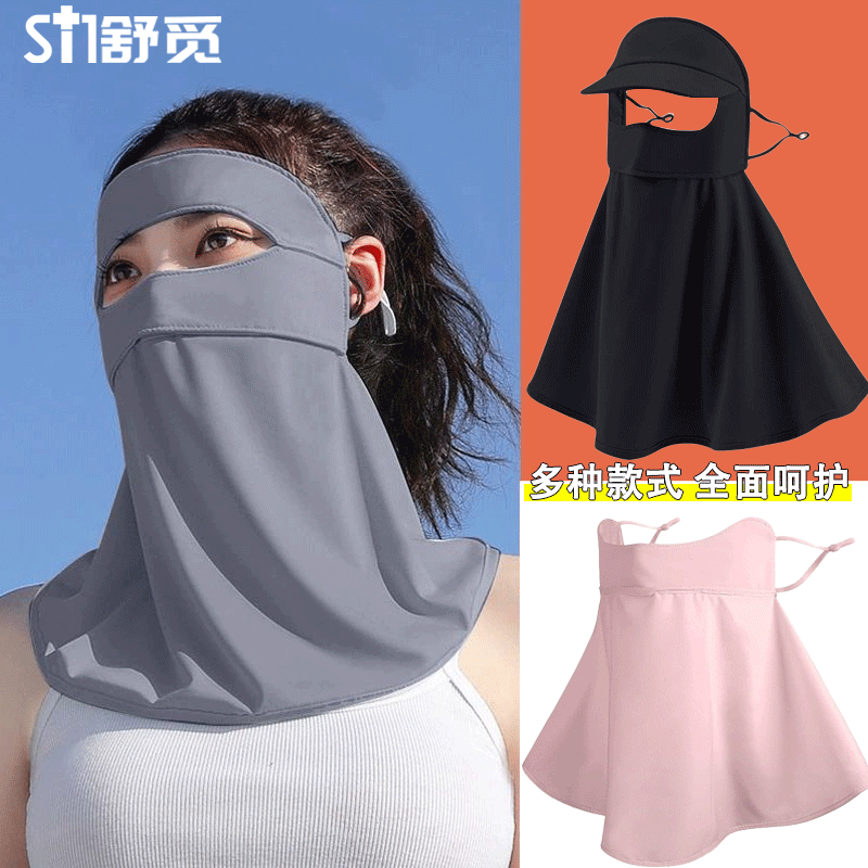 防晒面罩帽全脸防紫外线女口罩遮面纱外出遮脖子脸罩护颈一体开车