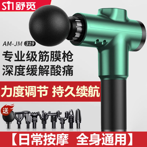 舒觅筋膜枪肌肉按摩器静音电动