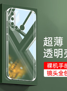 适用华为nova5i手机壳华为GLK-AL00防摔保护套glk-tl00全包透明硅胶glk一aloo软壳_aloo超薄a100简约nove后壳