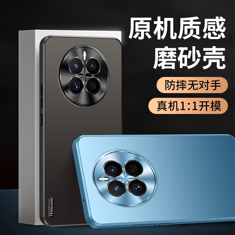 适用华为Mate50手机壳CET-AL00镜头全包边Mate50pro防摔壳DCO-AL00电镀保护套50E新款CET-AL60简约超薄保护壳