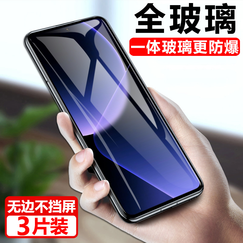 小米13TPro钢化膜全屏贴合防摔爆