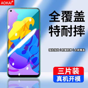 适用华为AKA a110手机膜aka一al10全屏保护模_alio刚化akaal10贴膜al1o屏幕摸 AL10钢化膜荣耀play4T防窥aka