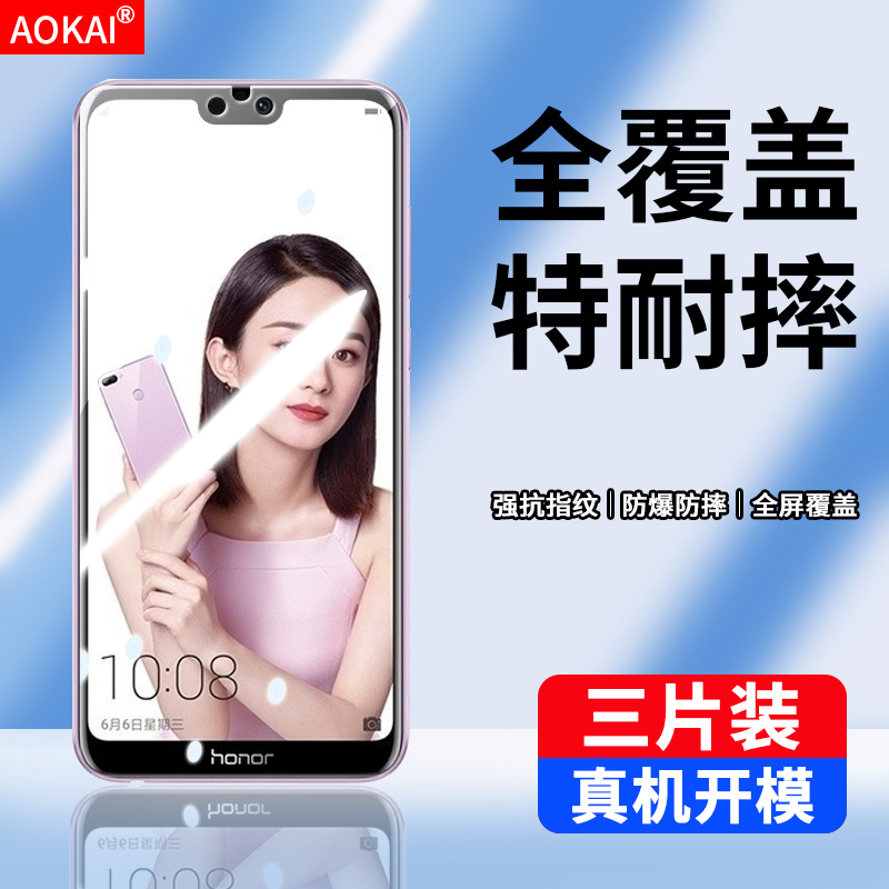 华为LLD-AL20钢化膜全屏贴合防摔