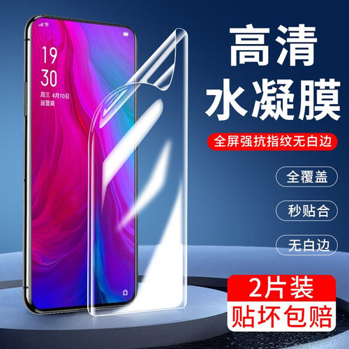 opporeno10倍变焦版抗蓝光水凝膜
