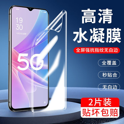 OPPOA58x抗蓝光水凝膜防窥