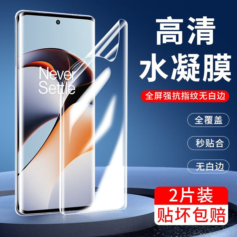 OPPORenoACE2抗蓝光水凝膜防窥