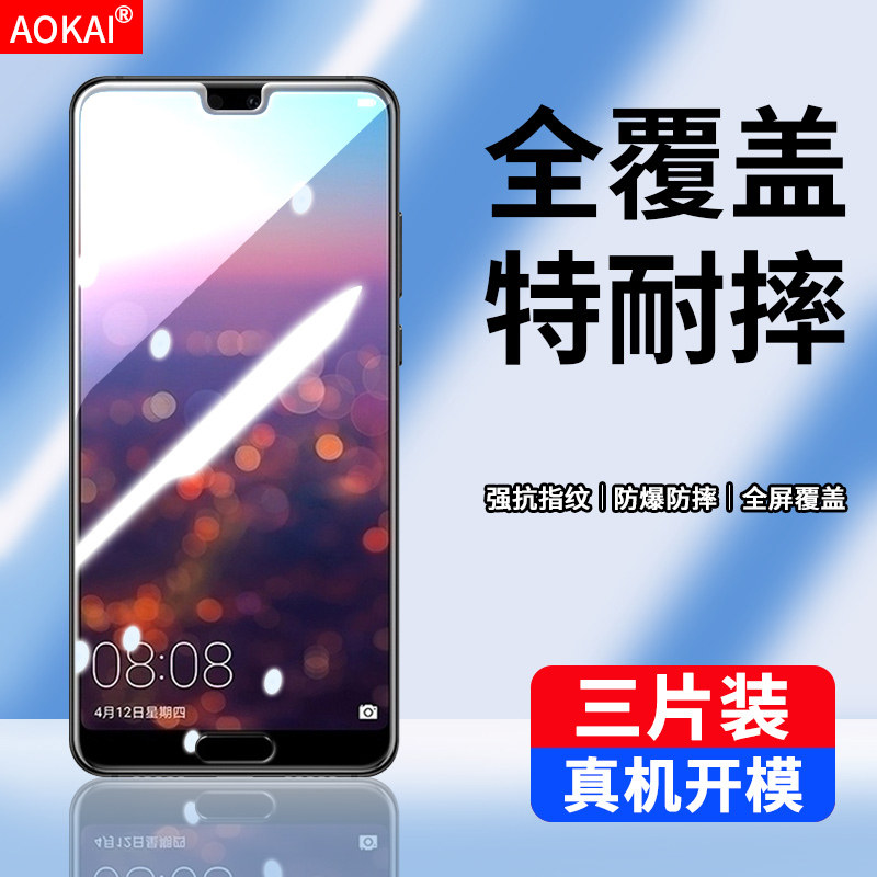 适用华为eml-al00钢化膜防窥p20手机膜eml-tl00全屏保护模eml一al00刚