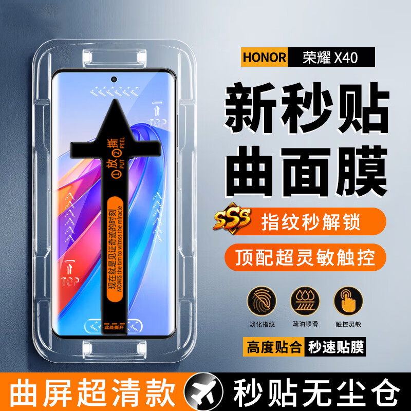 华为高清钢化玻璃秒贴盒