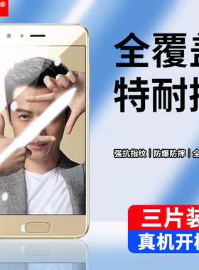 适用华为STF-AL00钢化膜stf-al10荣耀9防窥stf-tl10手机膜stf一al10全屏保护stfal00刚化模_aloo抗蓝光a100摸