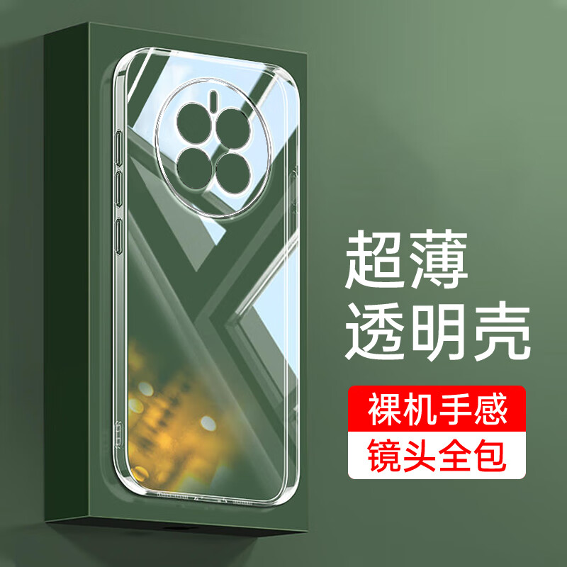 华为mate50全包透明硅胶软壳