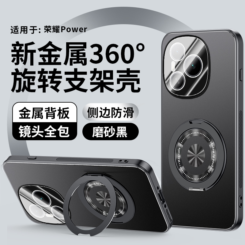 适用荣耀Power手机壳DVD-AN00磨砂金属防摔保护套DVD一AN00自带镜头膜anoo全包散热壳超薄360°旋转支架后壳