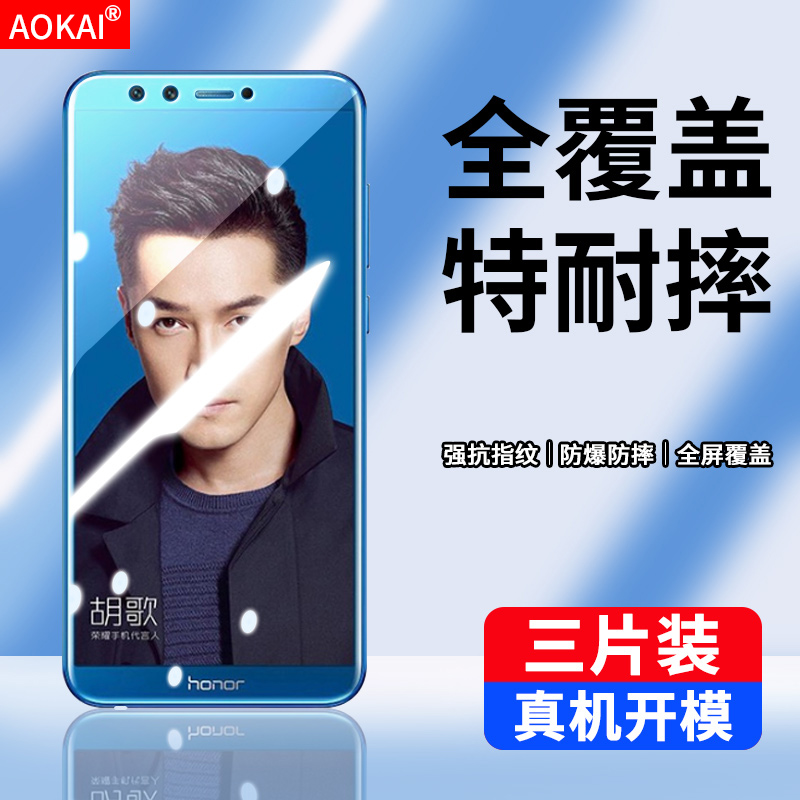 华为LLD-AL00钢化膜全屏贴合防爆