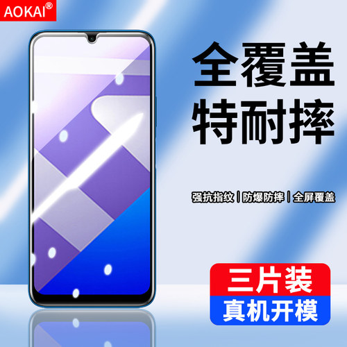 华为HJC-AN90钢化膜全屏贴合