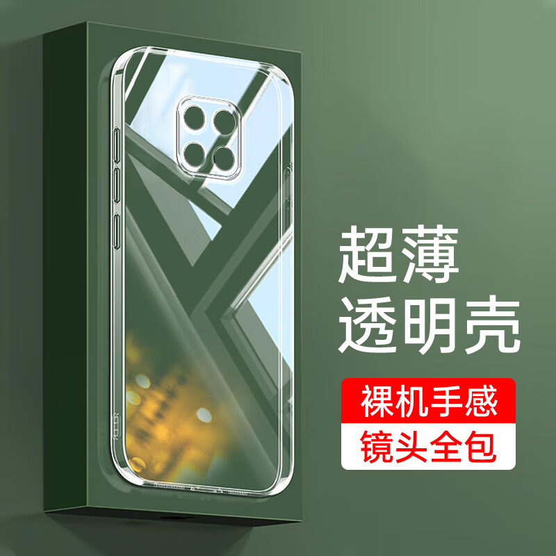 华为mate20Pro全包透明硅胶软壳