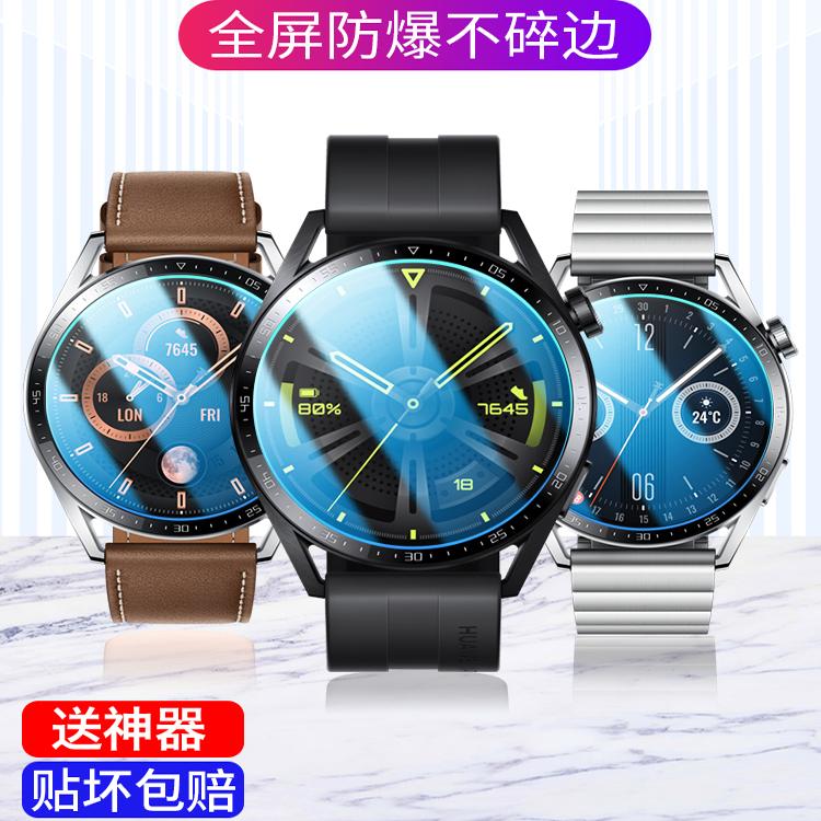 华为gt3高清钢化膜防爆