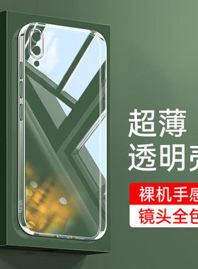畅享9全包透明硅胶软壳