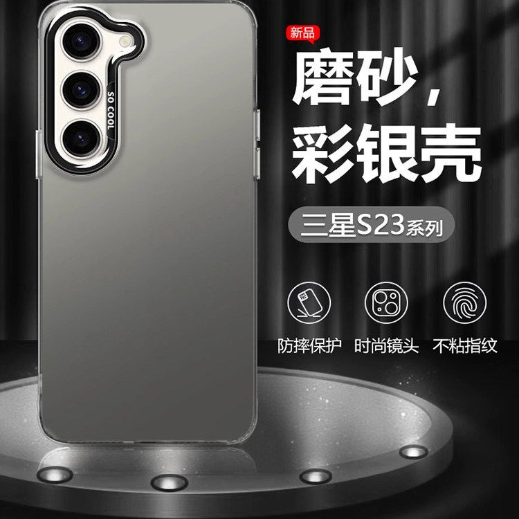 三星S23Ultra手机壳金属镭射防摔
