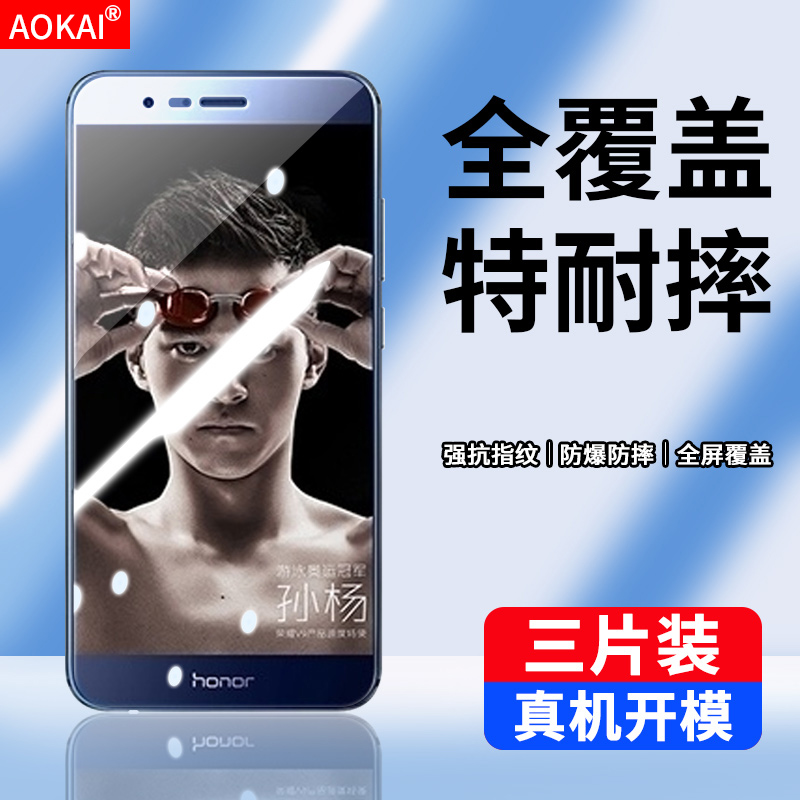 华为DUK-AL20钢化膜全屏贴合