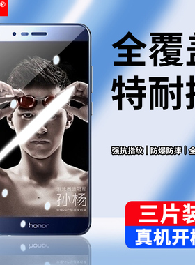 适用华为DUK-AL20钢化膜荣耀V9手机膜DUK-TL30防窥dub一al20全屏保护模_al2o荣耀Duke刚化莫dub-a120屏幕贴膜