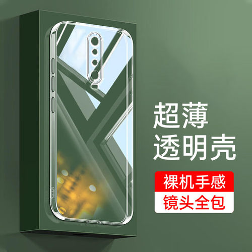 红米K30全包透明硅胶软壳