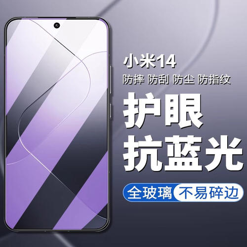 小米14T钢化膜全屏贴合防摔防爆