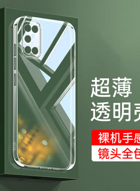 oppoa52全包透明硅胶软壳