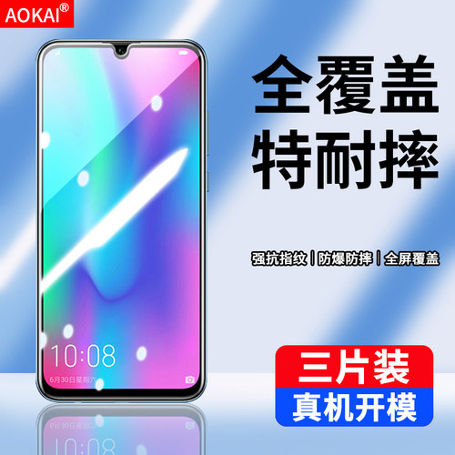 华为HRY-AL00A钢化膜全屏贴合