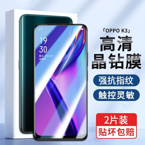 OppoK3抗蓝光钢化玻璃防窥