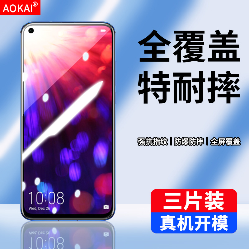 华为PCT-AL10钢化膜全屏贴合