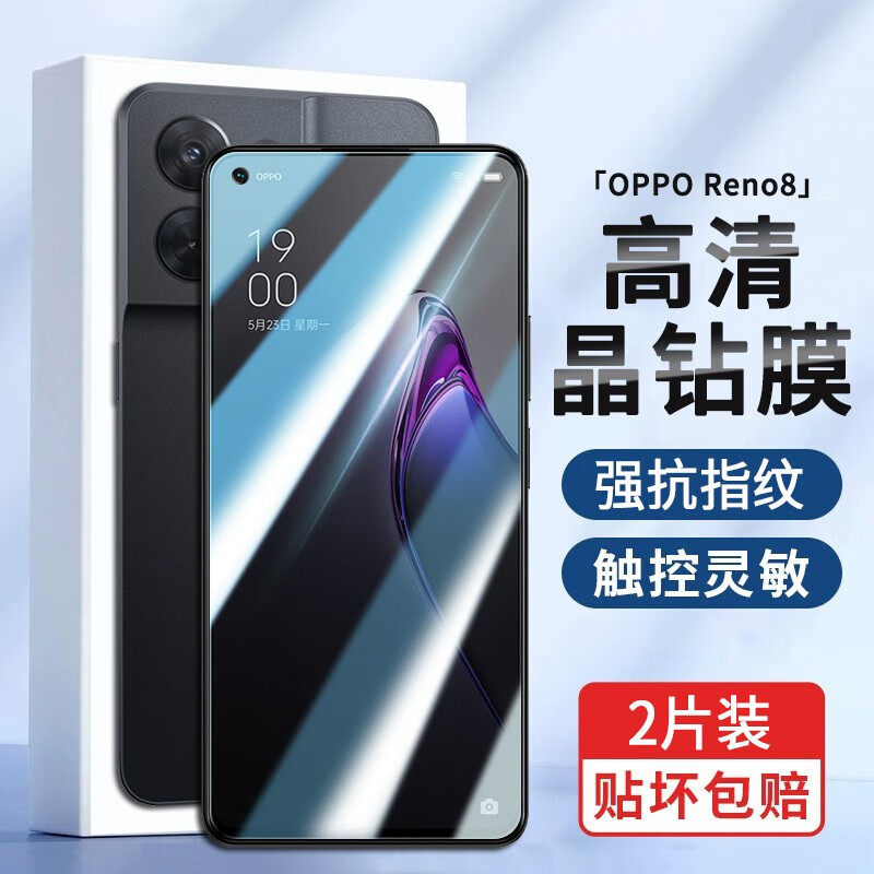 oppo防窥Reno8钢化膜护眼高清
