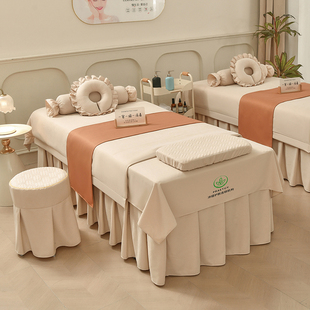 2026新款美容床罩四件套亲肤高档理疗头疗按摩院专用美容院床罩套