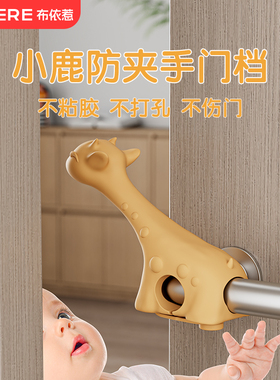 防夹手门挡自动阻门神器宝宝防关门夹手静音安全门卡防撞门缝包邮