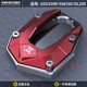 GW侧撑垫单脚灵兽 配件DL 新品 适用于GSX250R侧架座摩托车脚撑改装