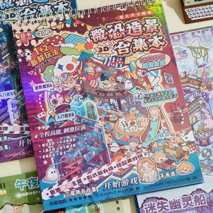 谷卡微恐系列大号造景贴纸合集本微缩场景沉浸式 微观3D立体玩具贴