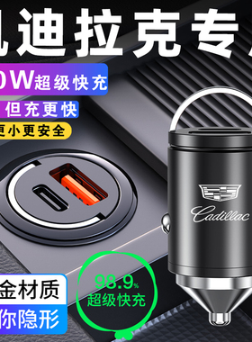 凯迪拉克车载充电器ATSL/XTS/XT5/XT4/CT6/ XT6/CT5点烟器转换头