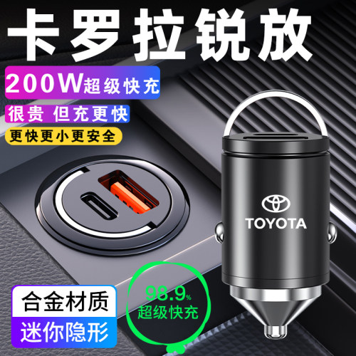 适用于丰田卡罗拉锐放车载充电器