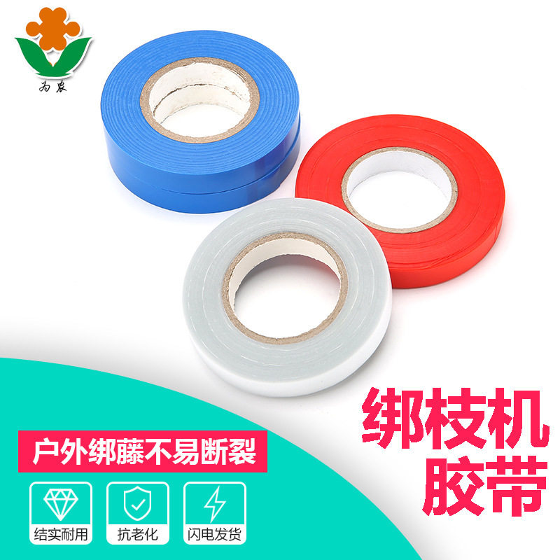 加厚葡萄绑枝机专用胶带钉子绑带其它园艺用品