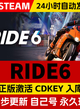 STEAM游戏 RIDE6 全球区激活码CDK 永久入库 全DLC