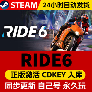STEAM游戏 RIDE6 全球区激活码CDK 永久入库 全DLC