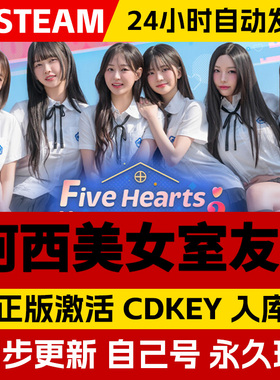 【激活入库无需win+R】阿西美女室友2Steam激活码CDK入库全DLC