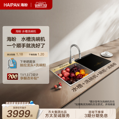 洗消存智能烘干存储水槽洗碗机