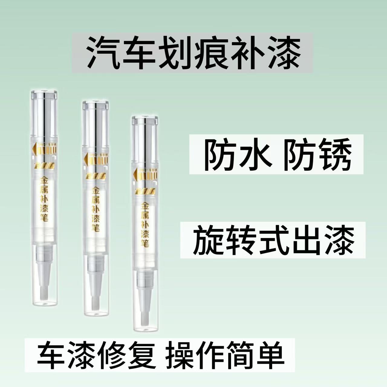 力帆钻石白深邃黑X60迈威X80 X50 720 520 620鑫星图补漆笔补划痕