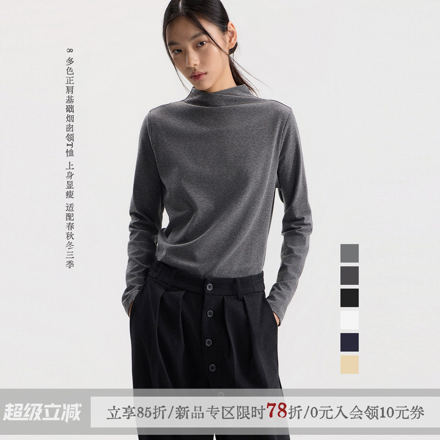 sameuoo散养文化「烟归」合身百搭长袖T恤秋冬高级感中性风上衣女
