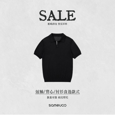 sameuoo散养文化【短袖T恤衬衫背心】限时清仓自选商品夏季百搭