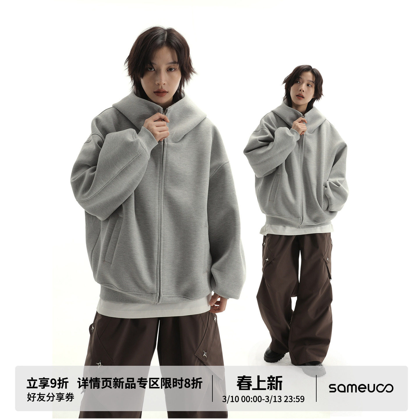 sameuoo散养文化廓形空气层灰色连帽卫衣春季中性风休闲外套女